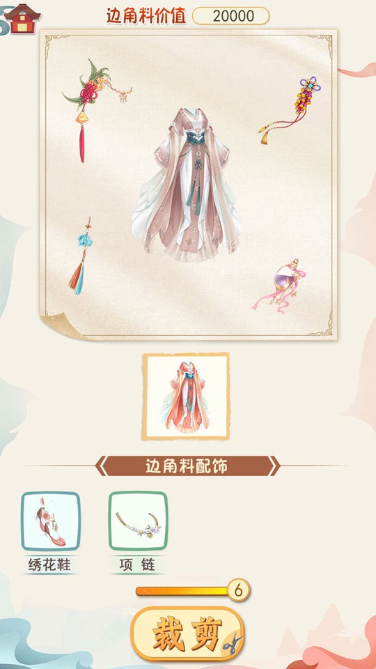 汉服大师 游戏截图